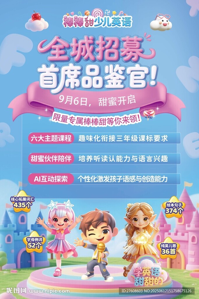 少兒英語