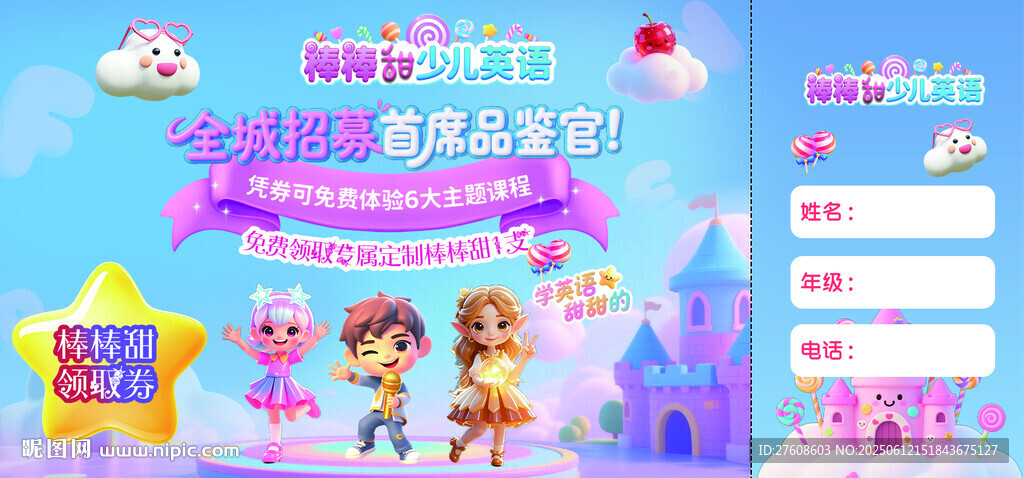 代金券
