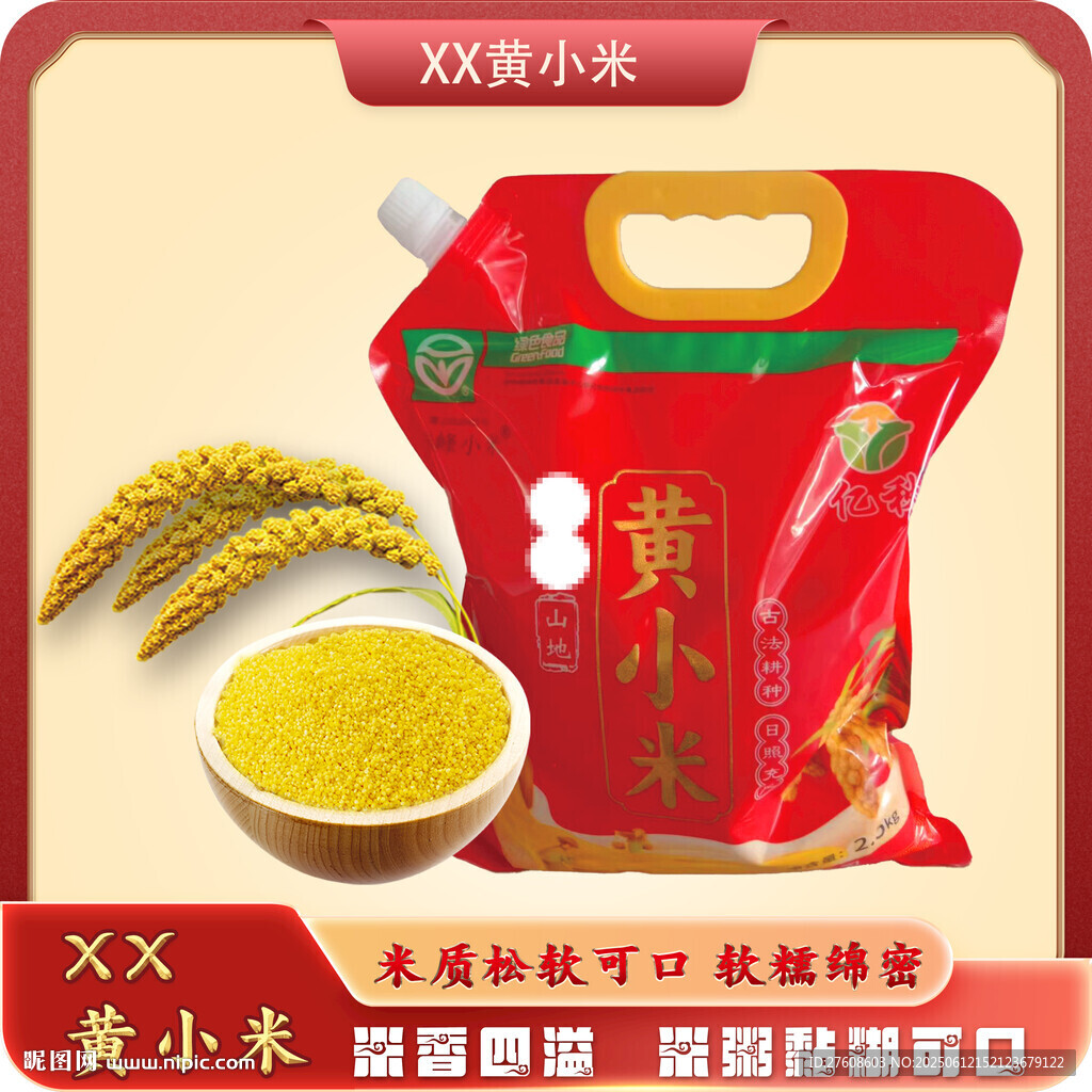 淘寶主圖
