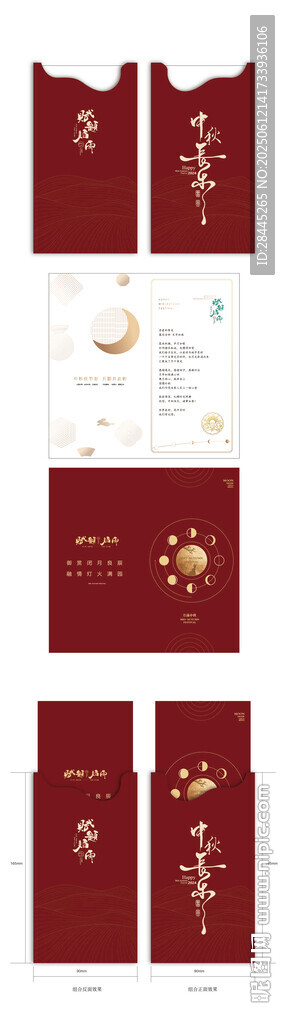 中秋節(jié)賀卡