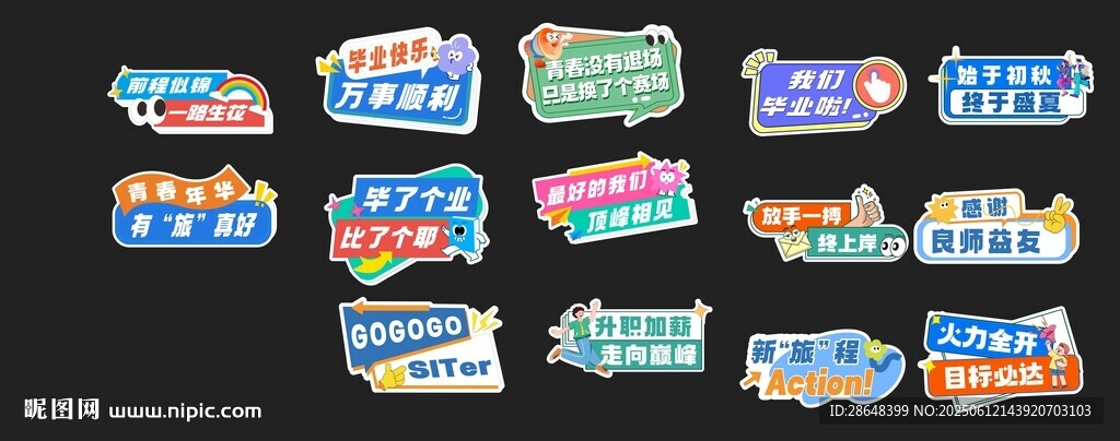 手舉牌