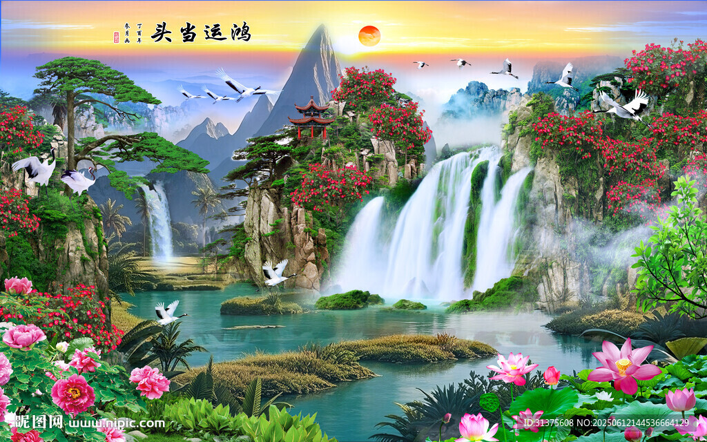 中堂風水畫