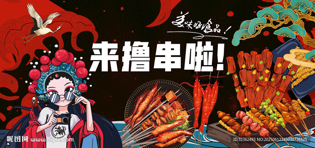 燒烤海報