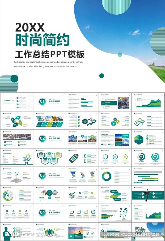 國網(wǎng)國家電網(wǎng)電力供電公司PPT