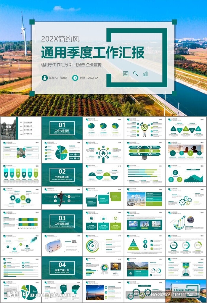 國網國家電網電力供電公司PPT