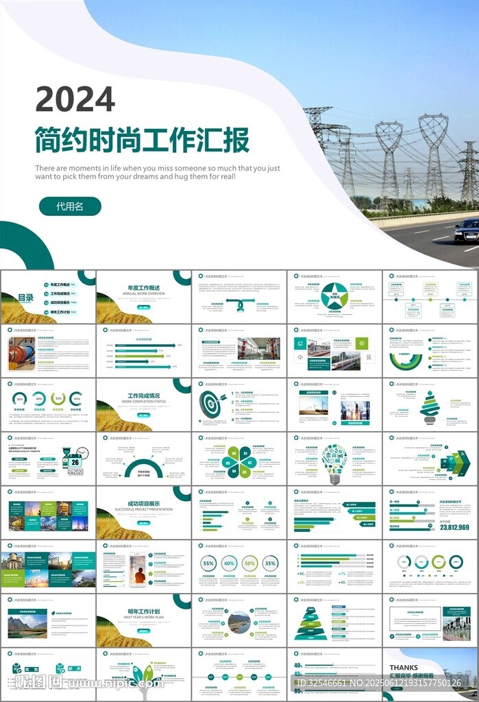 國(guó)網(wǎng)國(guó)家電網(wǎng)電力供電公司PPT