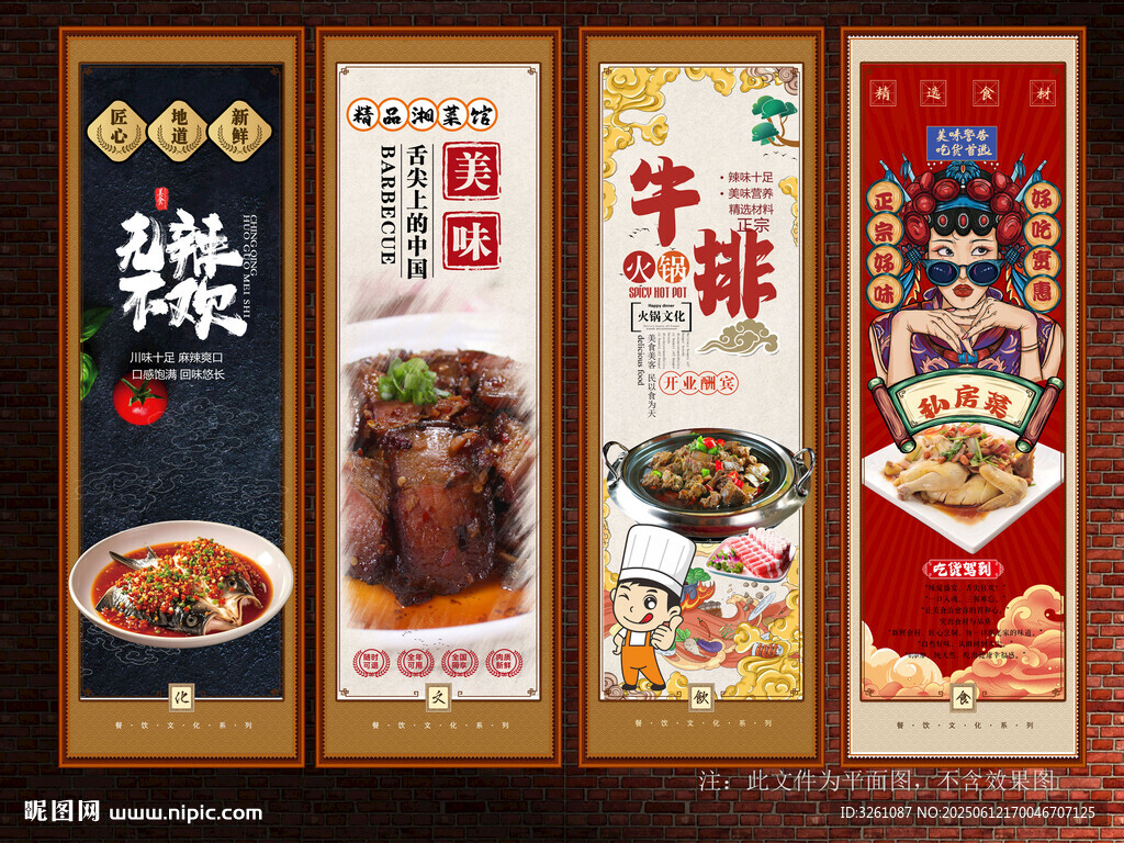 私房菜