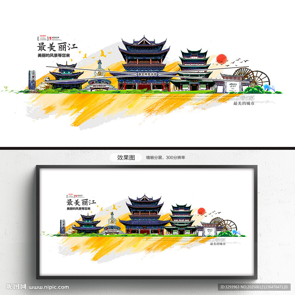 麗江
