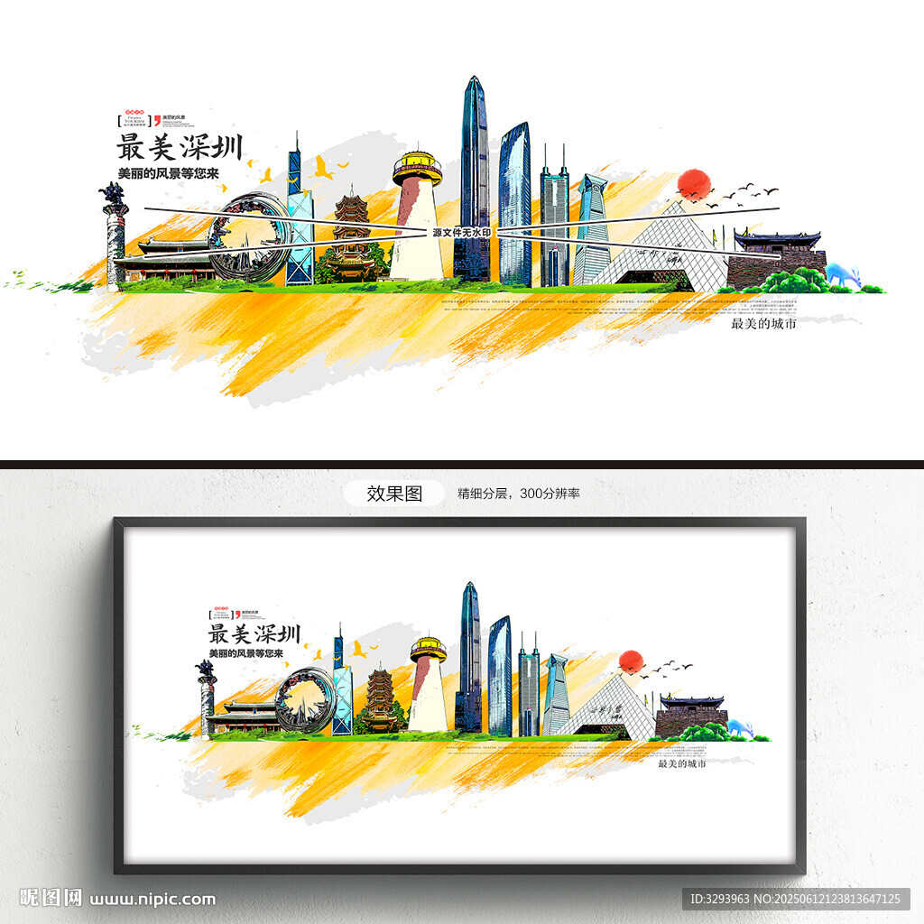 深圳