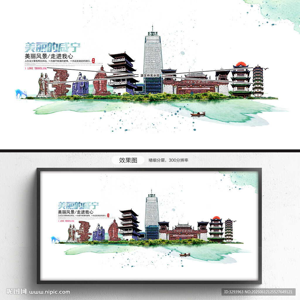 咸寧旅游