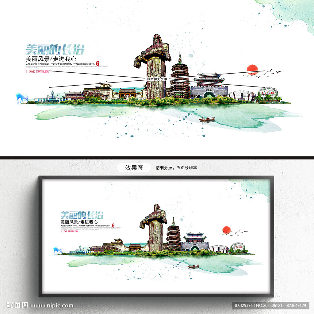 長治旅游