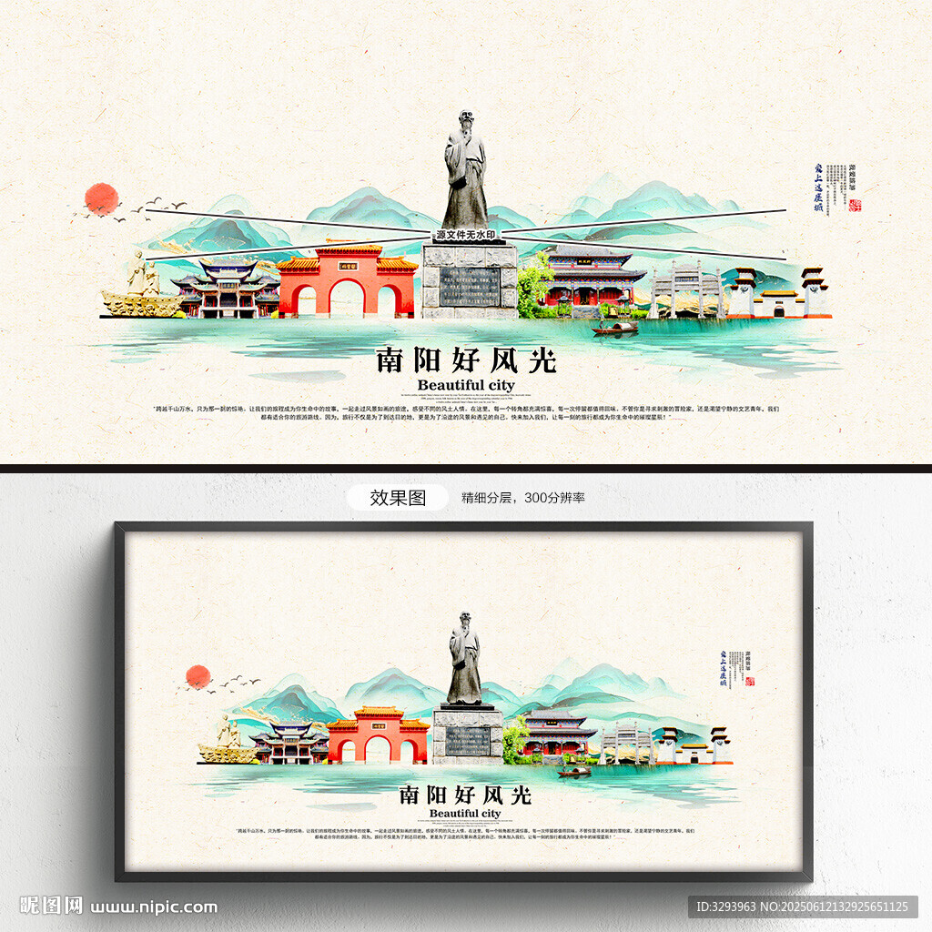 南陽旅游