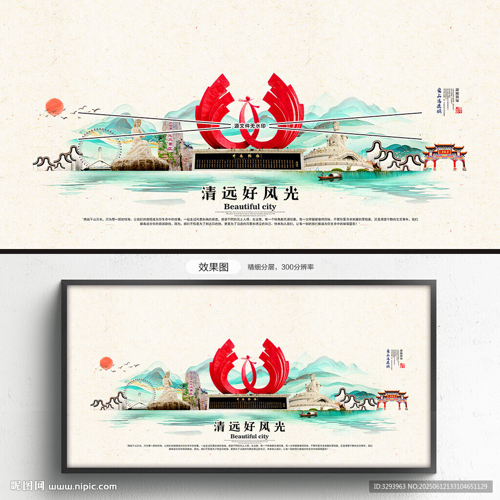 清遠旅游