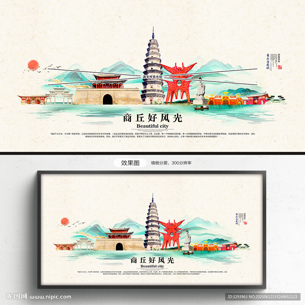 商丘旅游