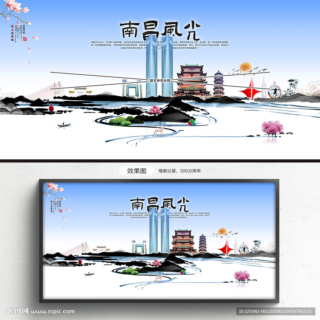 南昌