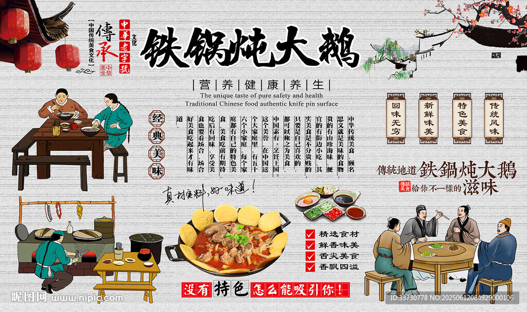 鐵鍋燉大鵝