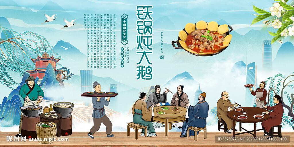 鐵鍋燉大鵝