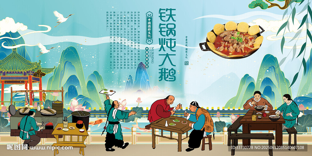 鐵鍋燉大鵝