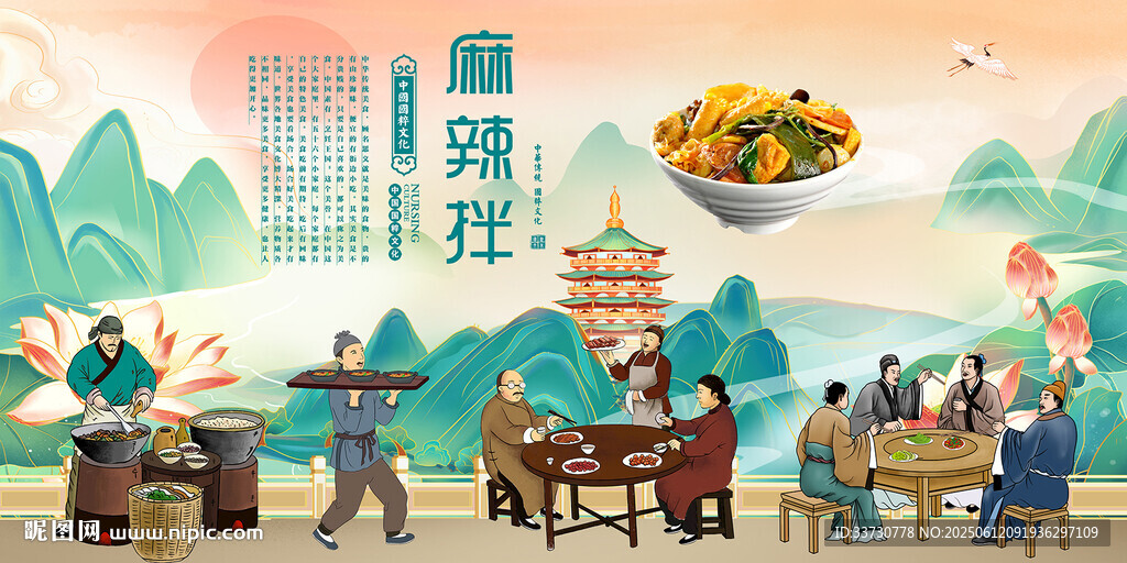 麻辣拌