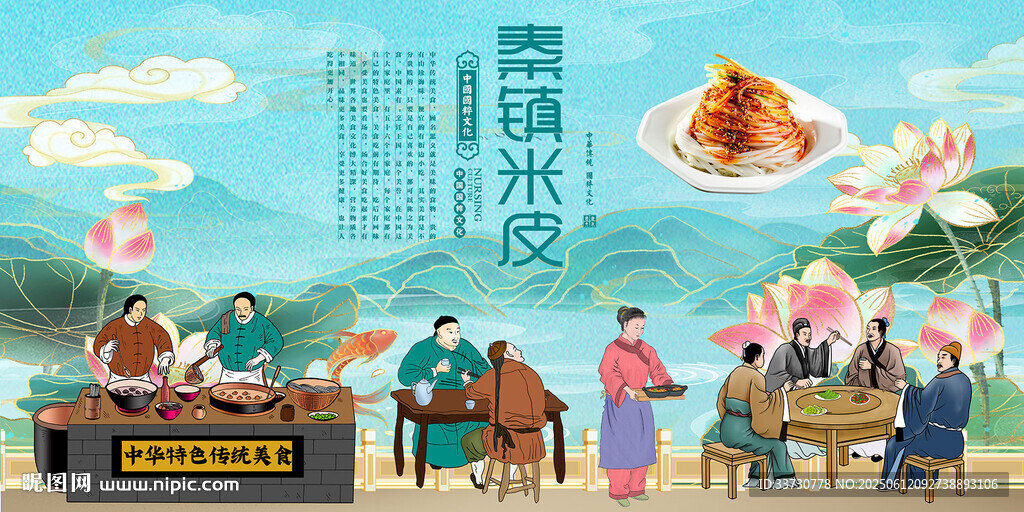 秦鎮(zhèn)米皮