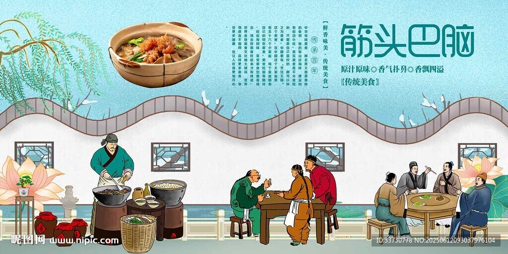 筋頭巴腦