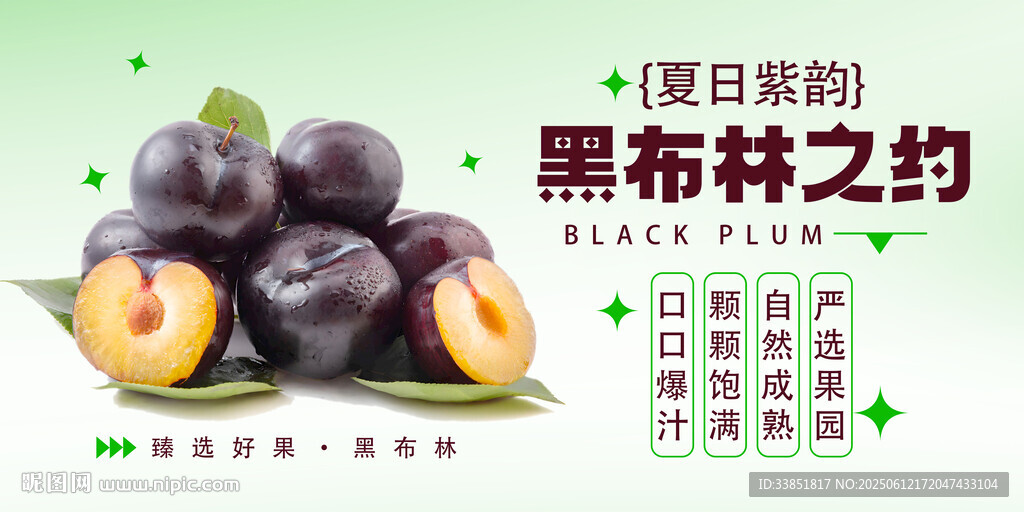 黑布林