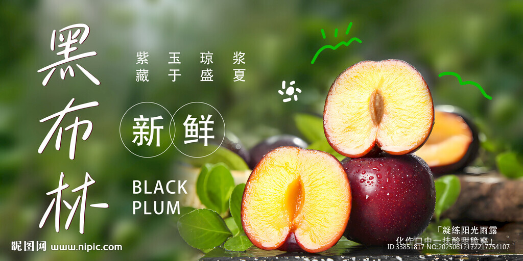 黑布林