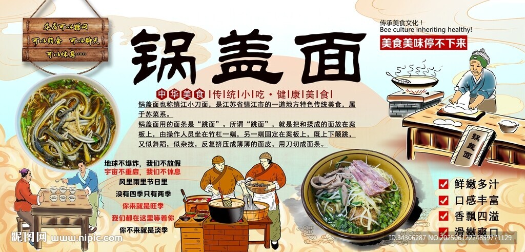 鍋蓋面背景墻