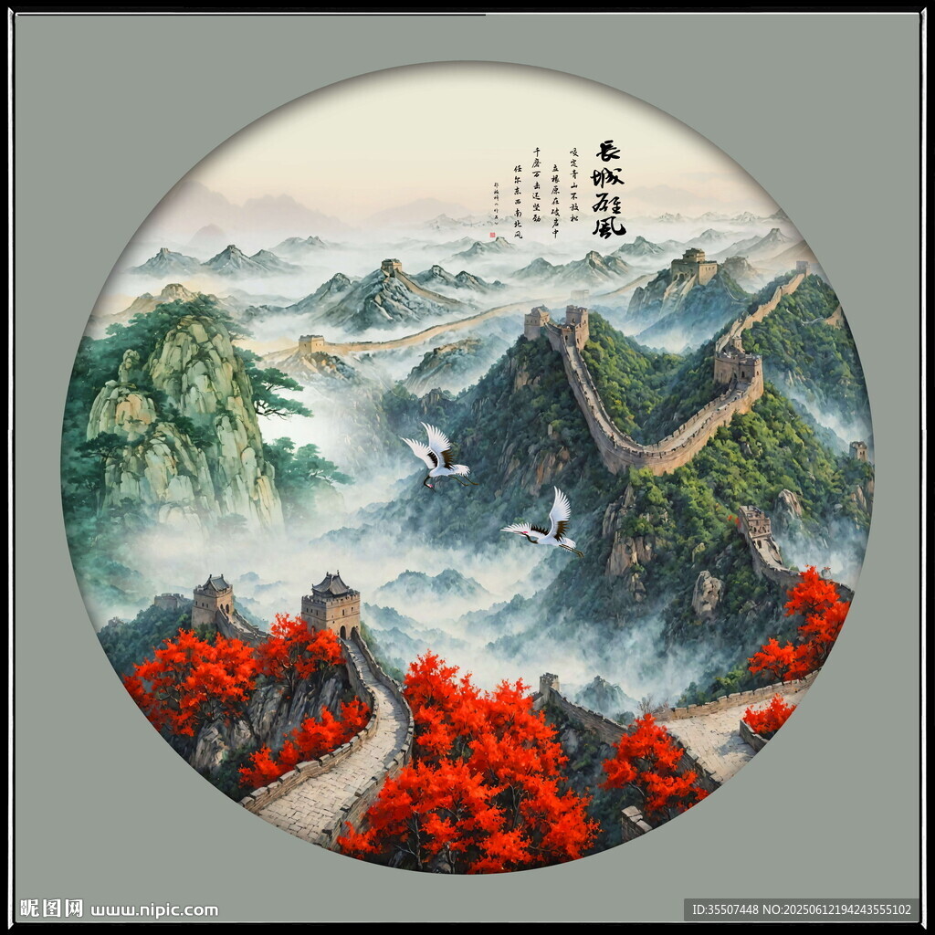 長(zhǎng)城山水畫