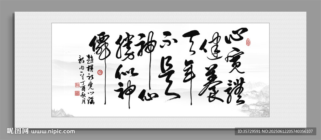 寬心謠山水客廳裝飾畫 