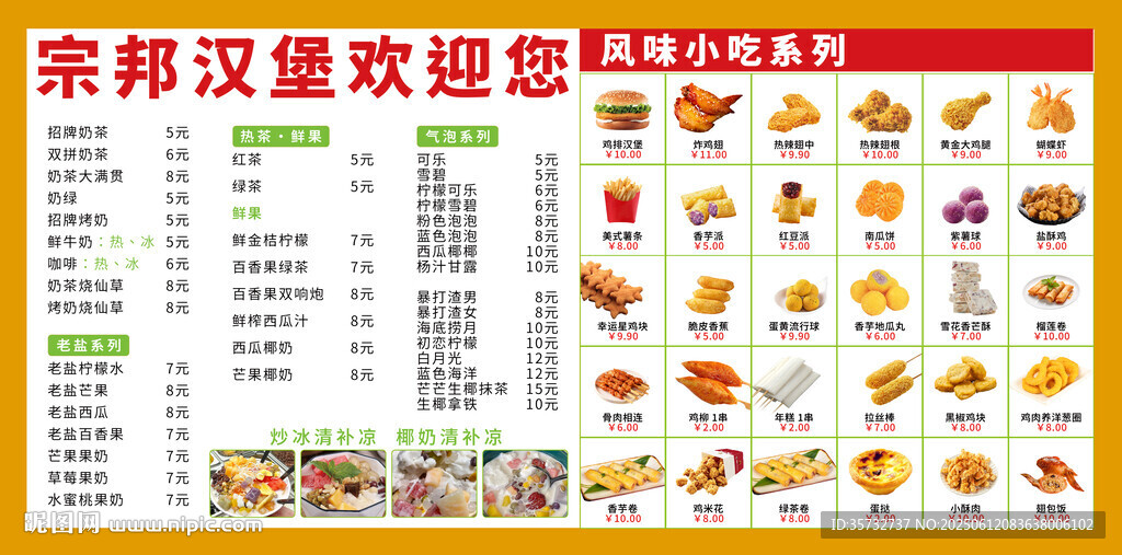 漢堡菜單