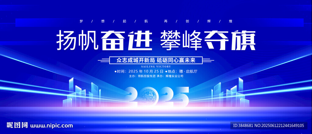 藍色會議背景