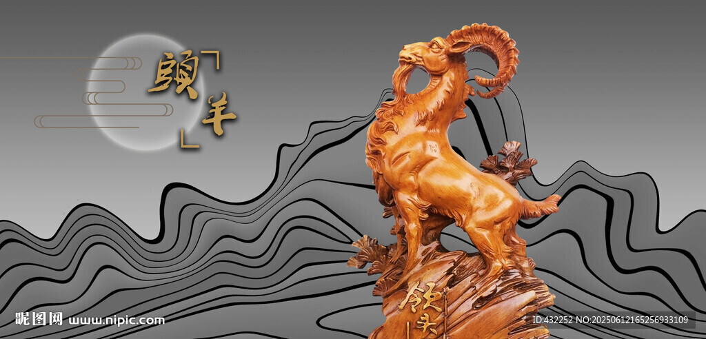 領頭羊山羊