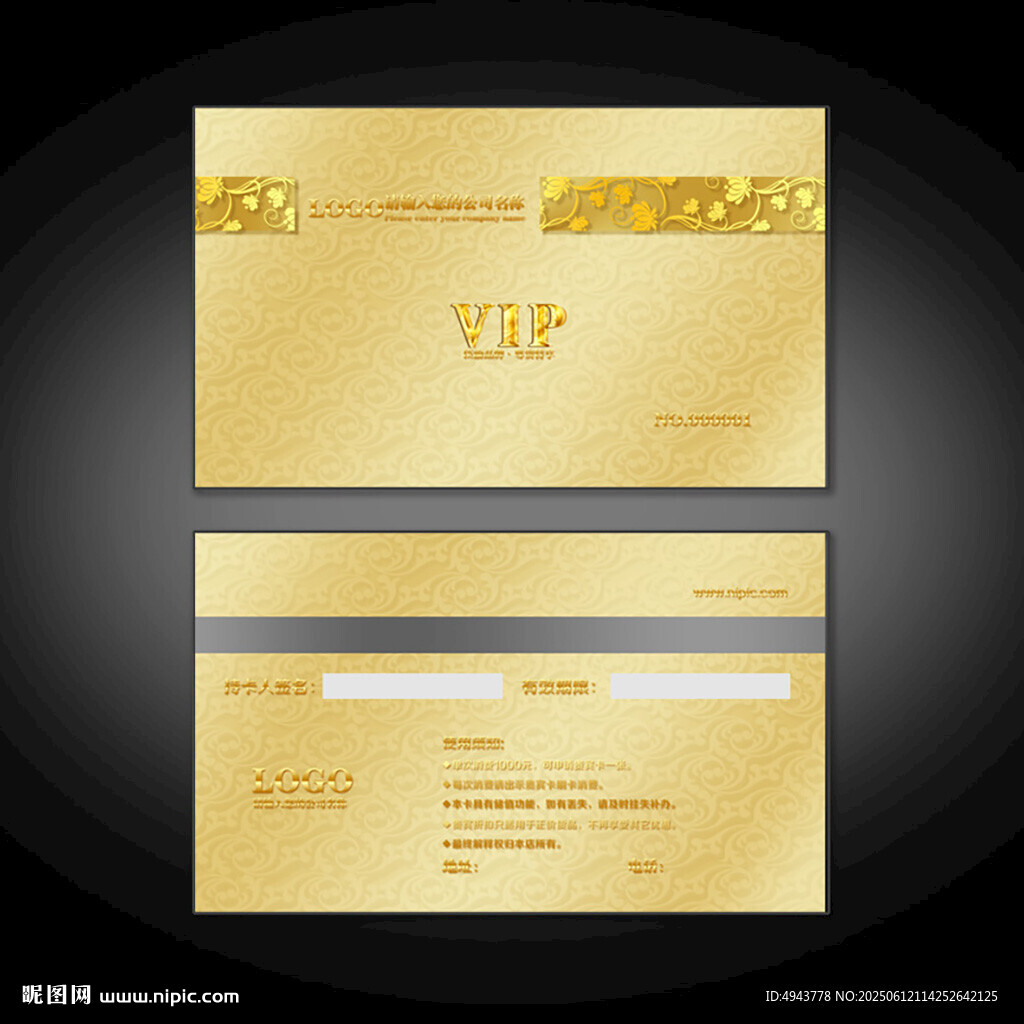 金色奢華VIP會員卡