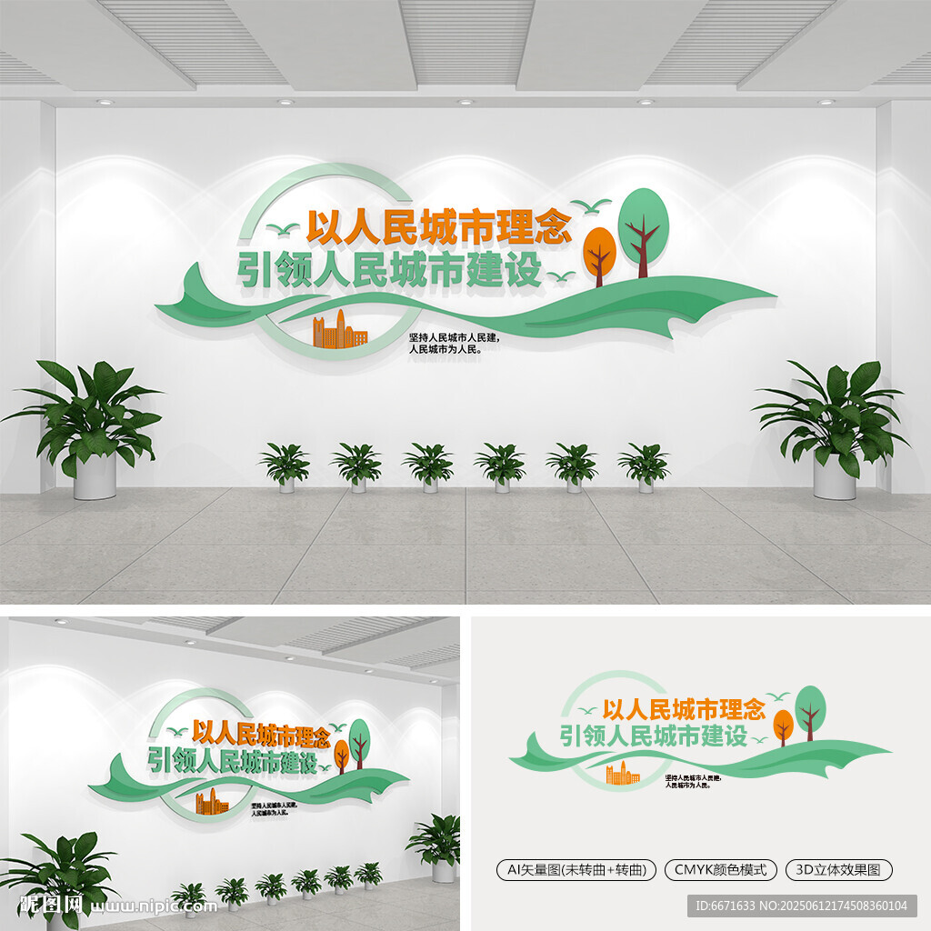以人民城市理念引領(lǐng)人民城市建設(shè)