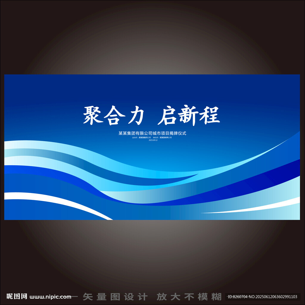 科技展板