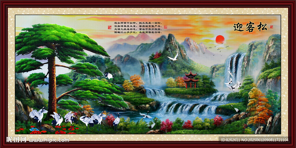 油畫迎客松