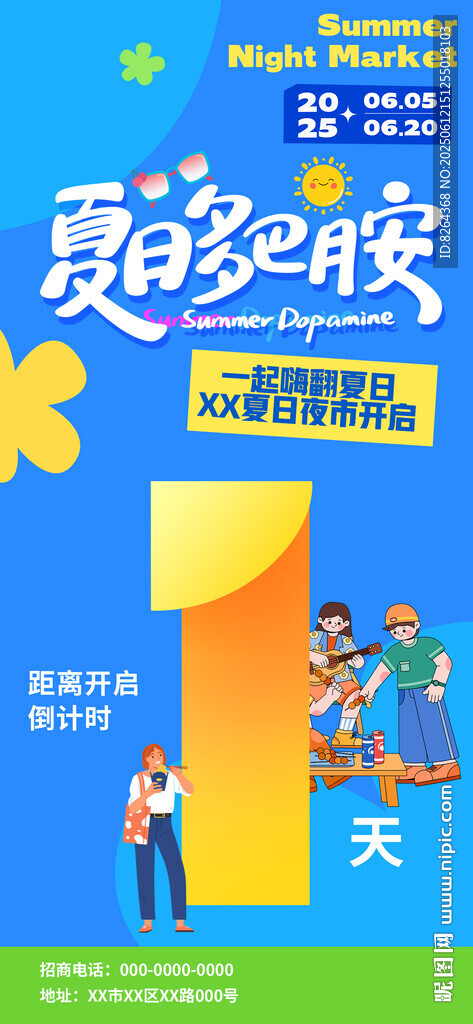 活動(dòng)倒計(jì)時(shí)