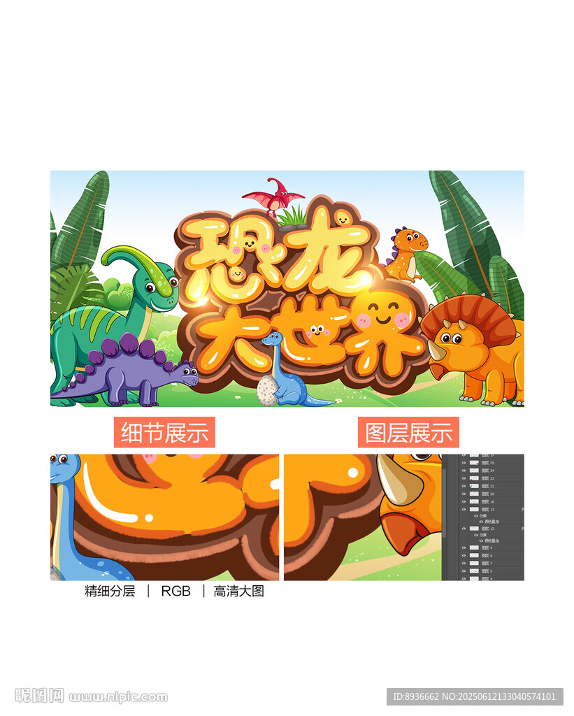恐龍
