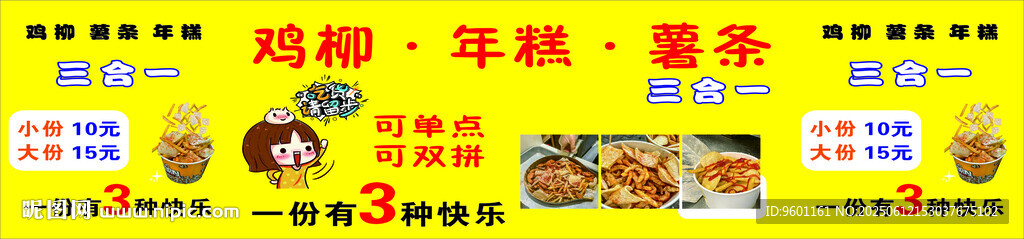 美味多樣小吃展示