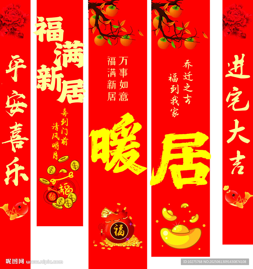 喜慶中式對聯(lián)裝飾用品