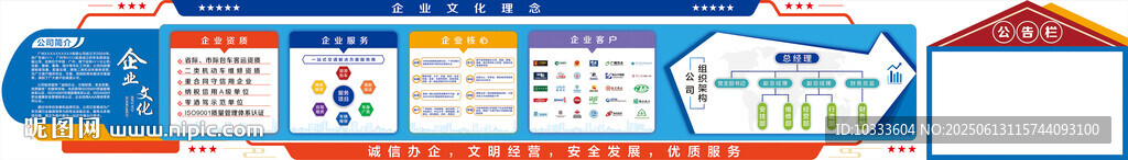 企業(yè)文化