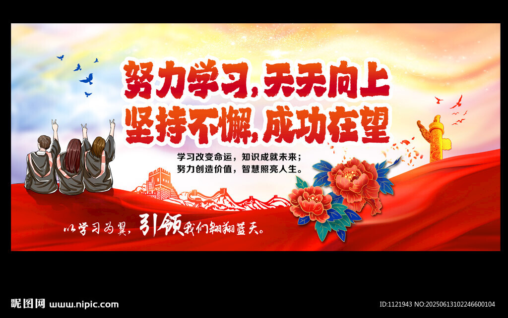 學校教育