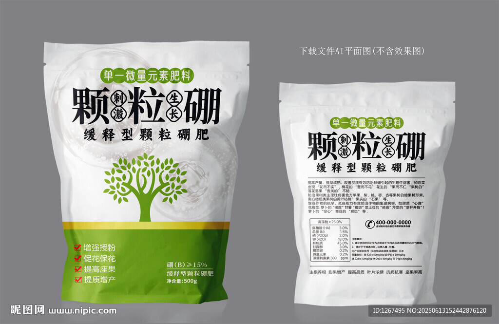 顆粒硼設計