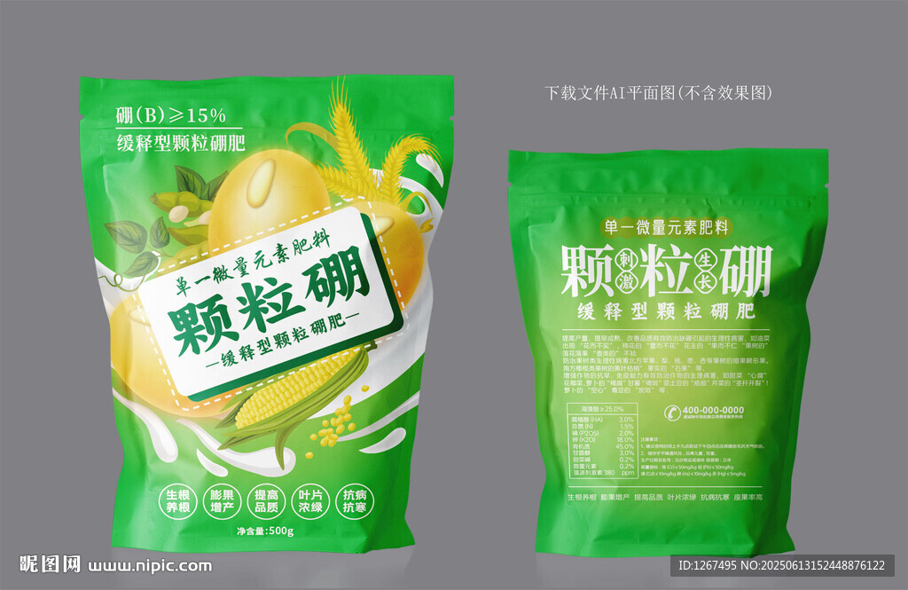  顆粒硼肥料設計