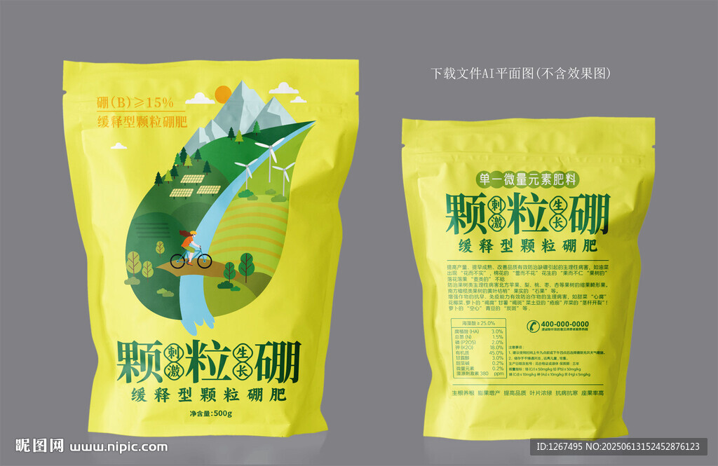 顆粒硼肥料設計