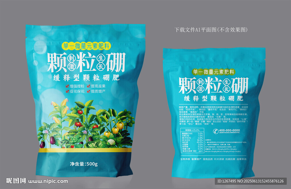 顆粒硼包裝