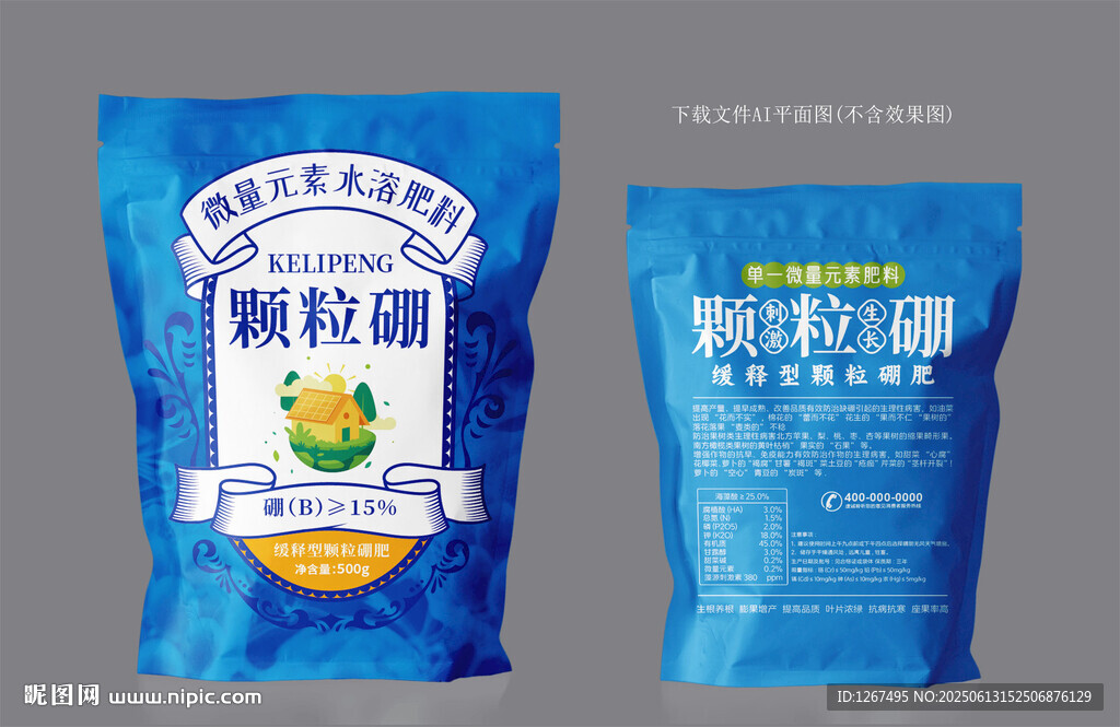 顆粒硼包裝