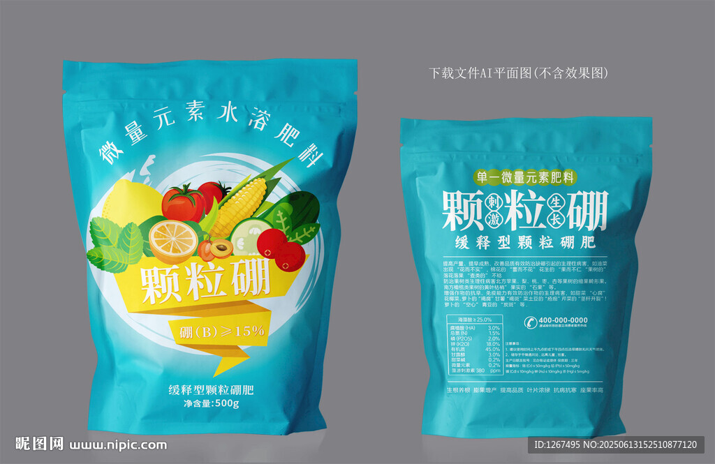 顆粒硼包裝