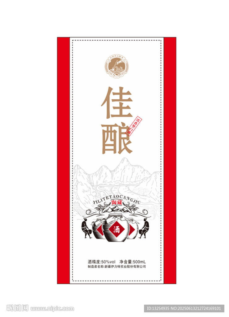 釀酒圖 酒包裝